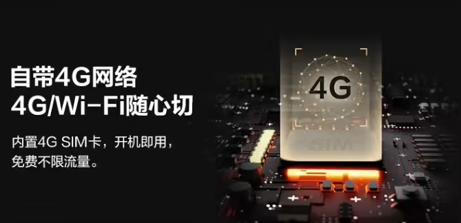 萤石 S10 视频通话摄像机 4G 款上市：宣称“内置无限流量”，售价 499 