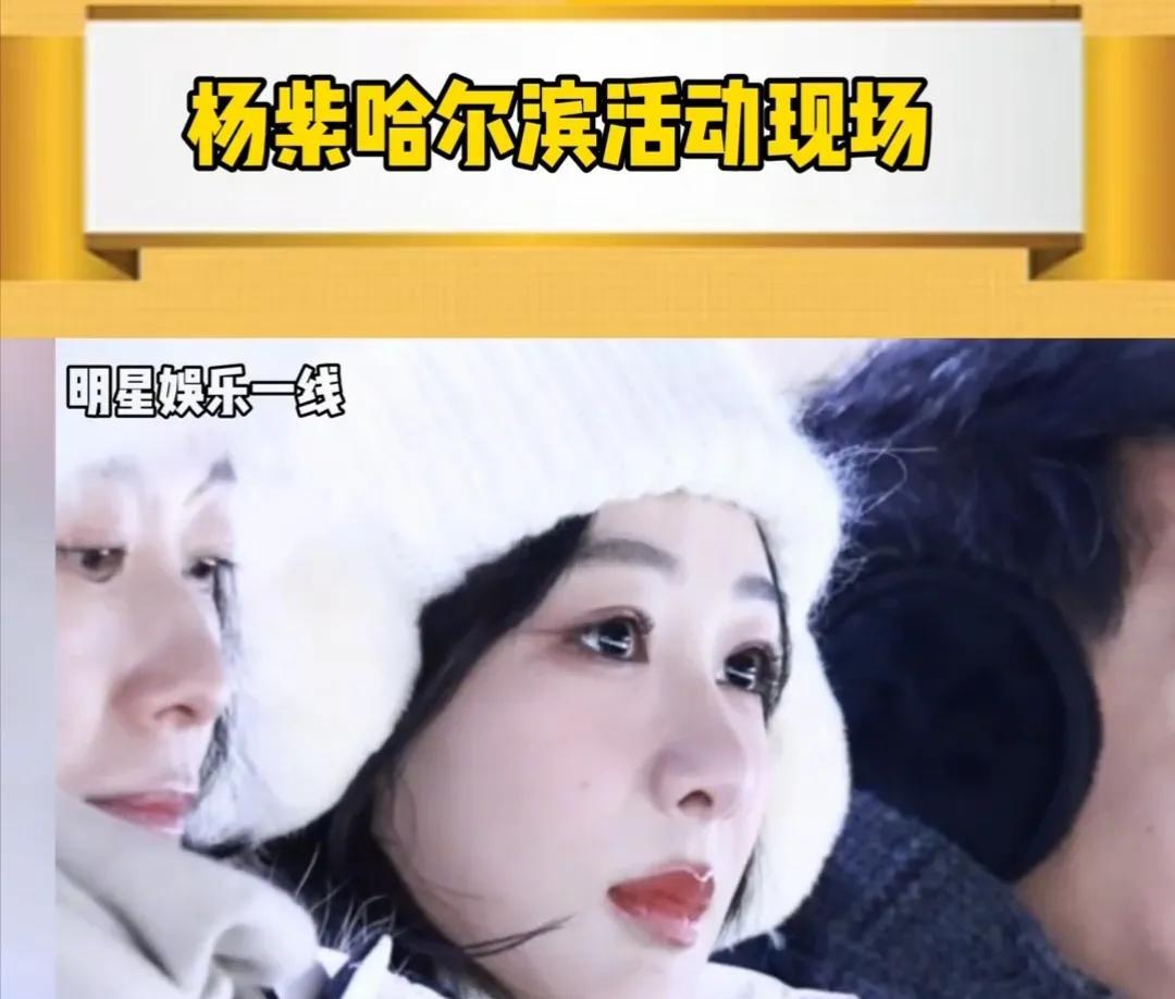 天呀，杨紫这国民度，怪不得爆剧那么多 真国民顶流，杨紫作为波司登的品牌代言人，现