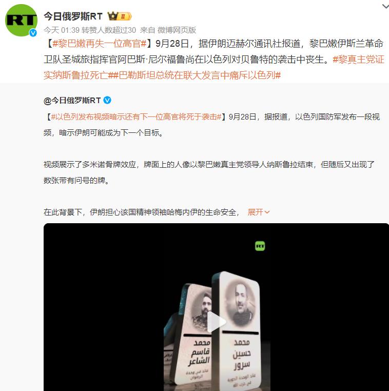 黎巴嫩再失一位高官