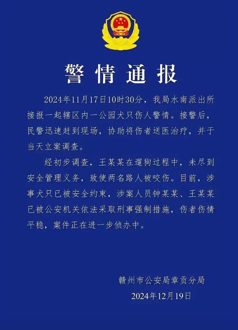 江西赣州这次可是做出了好榜样！狗咬伤了人，就把狗主人刑事拘留了。赣州的公安部门能