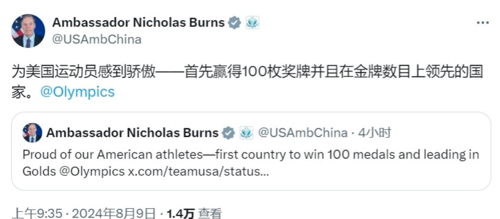 今日，美国驻华大使伯恩斯在社交媒体上发布了一张经过调色处理的游泳运动员照片，并配