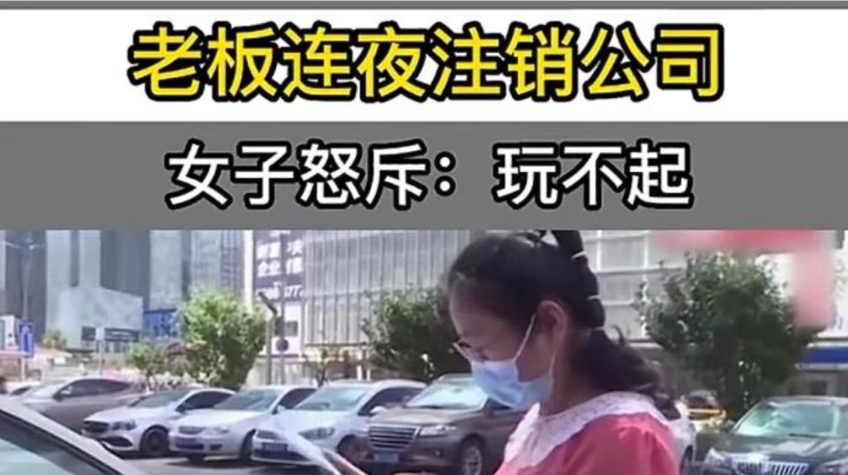 “都是狠人！”山东青岛，一女子隐瞒怀孕事实，刚转正签完3年合同，第二天就告诉老板