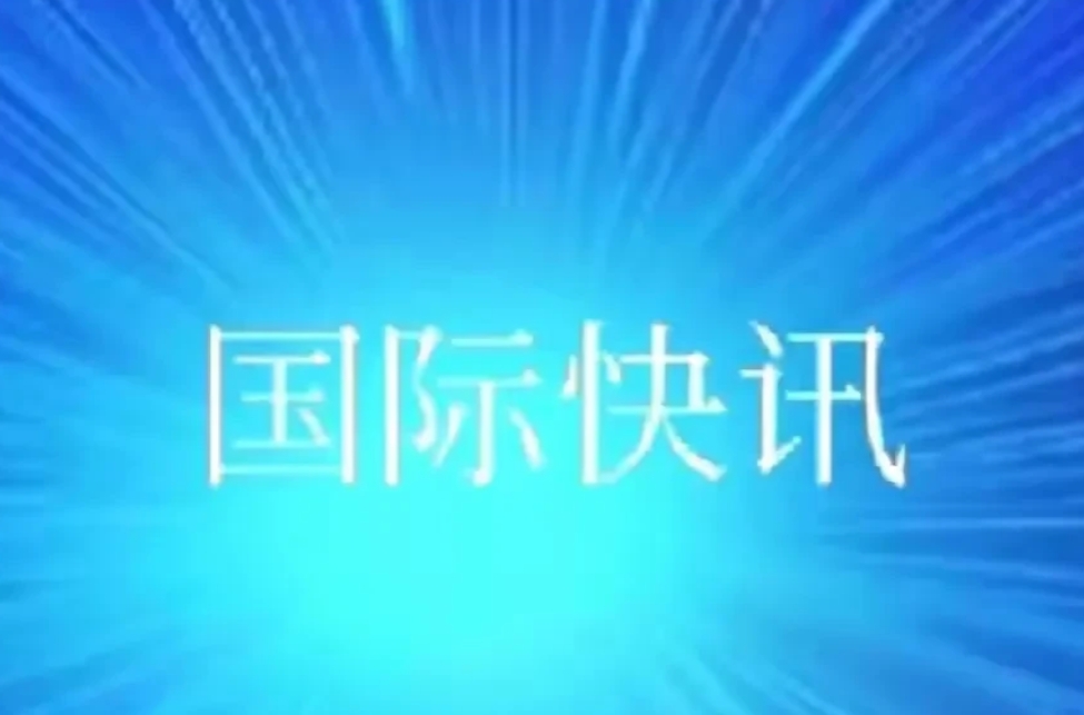 29日14时，全世界最新消息！

消息一：埃及外交部当地时间8月28日发表声明，