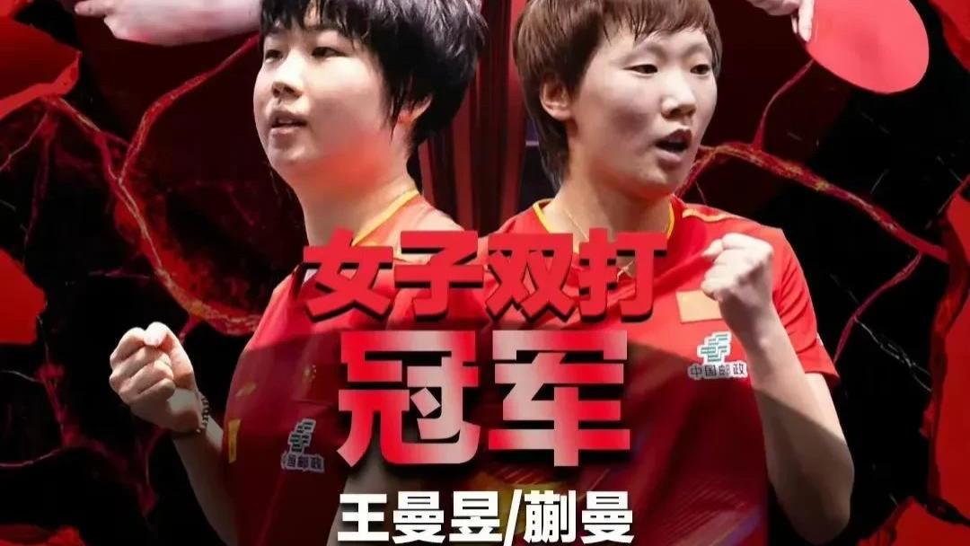 蒯曼有望取代王曼昱上奥运单打？不宜吹捧，完成三个小目标最实际