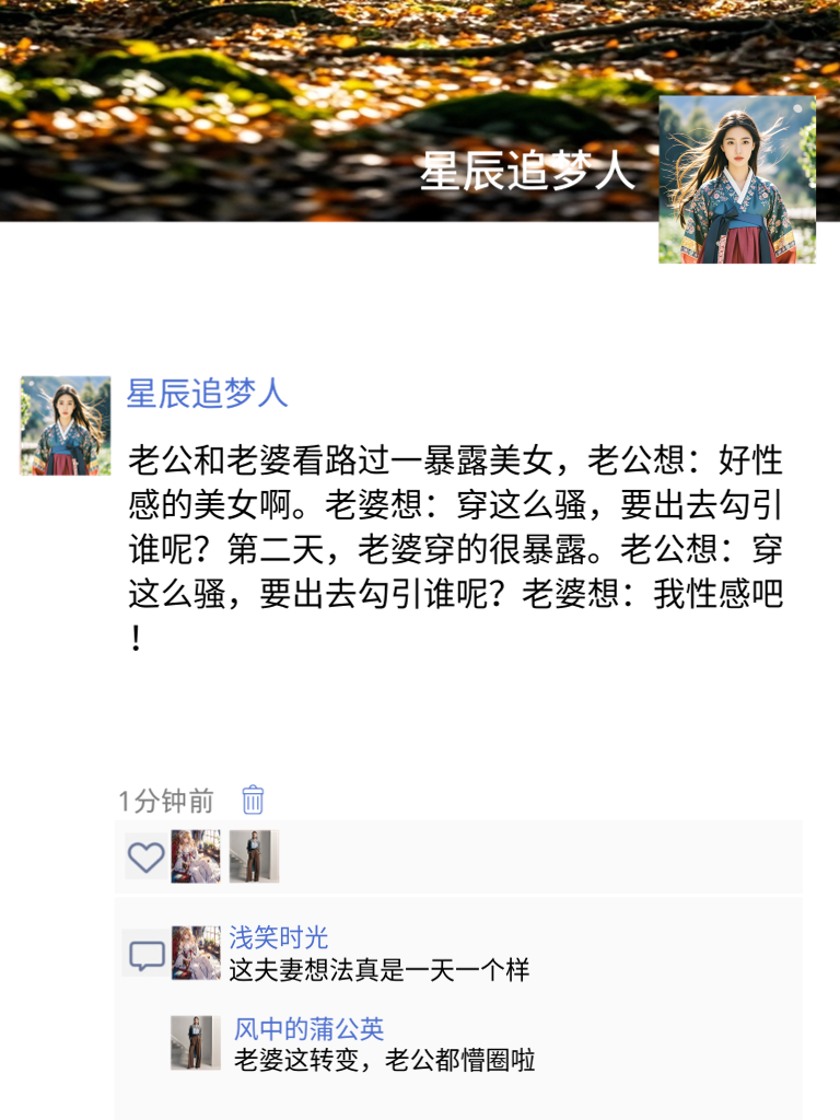 搞笑段子来袭，你准备好迎接笑浪了吗？