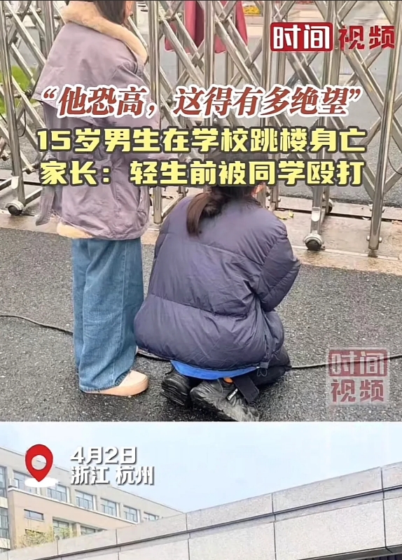浙江杭州，网传15岁少年在学校被两个同学殴打后，在学校走廊徘徊了4分钟。之后少年