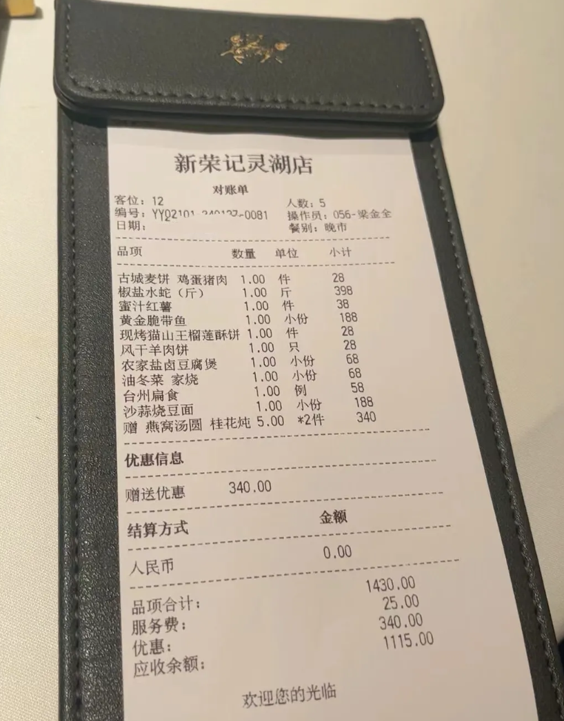 发下了年终奖40000元，辛苦了一整年，决定带家人去新荣记奢侈一把。说实话，做出