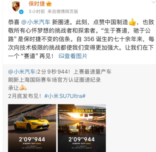 这就是成熟的大车企之间的格局，有种英雄惺惺相惜的感觉。对比前几天的平民智驾落地后