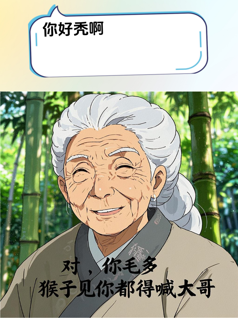 幽默达人必备！轻松反击挑衅的高手过招