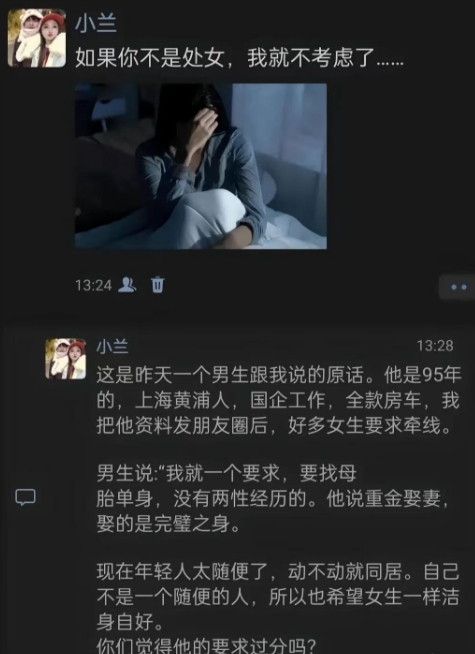 屏幕前的你介意吗？说出你的真实想法？