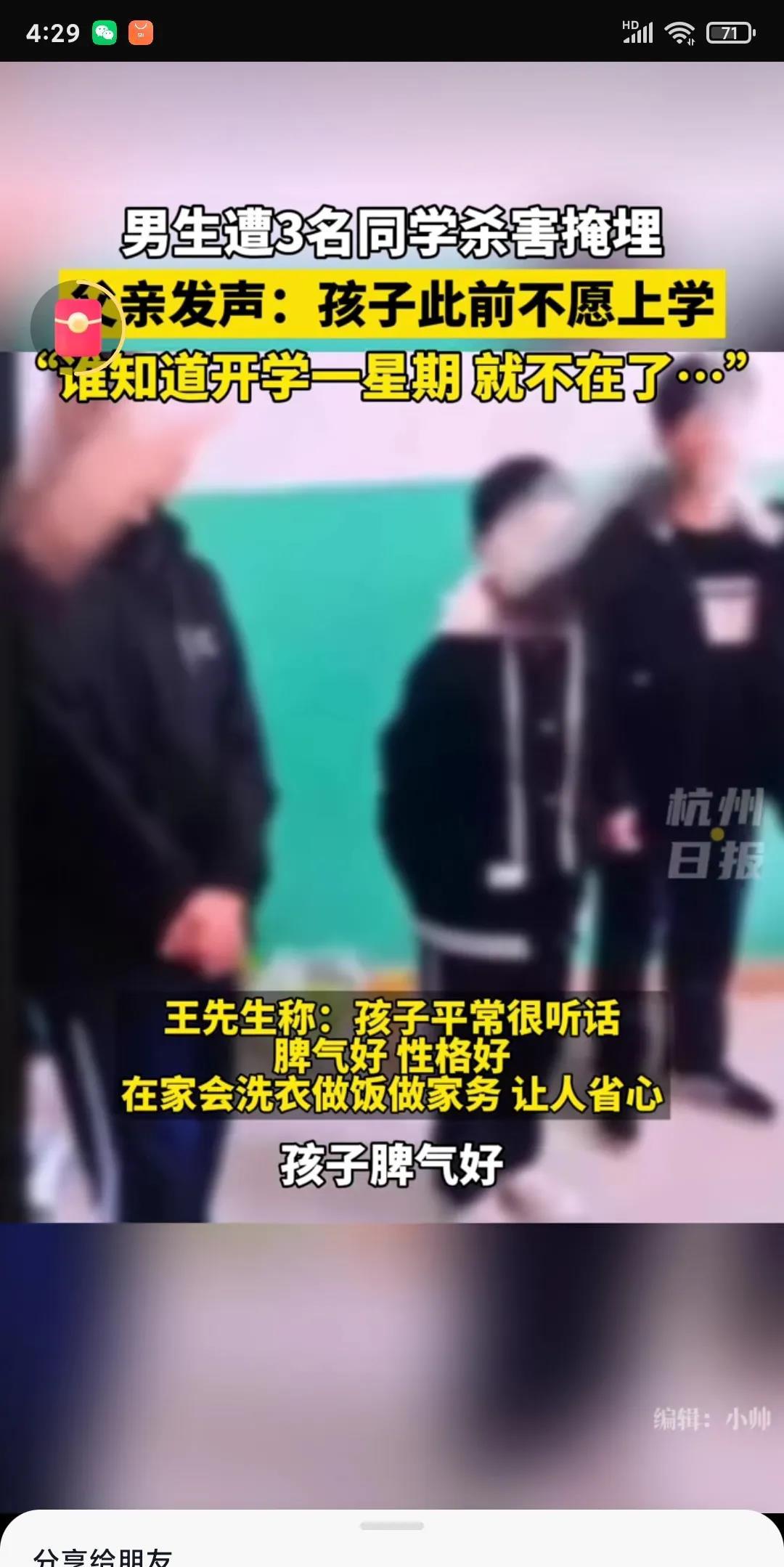 河北邯郸一学生被三个同学霸凌致死，那三个凶手是可恨，但最可恨的是被害学生的父亲。