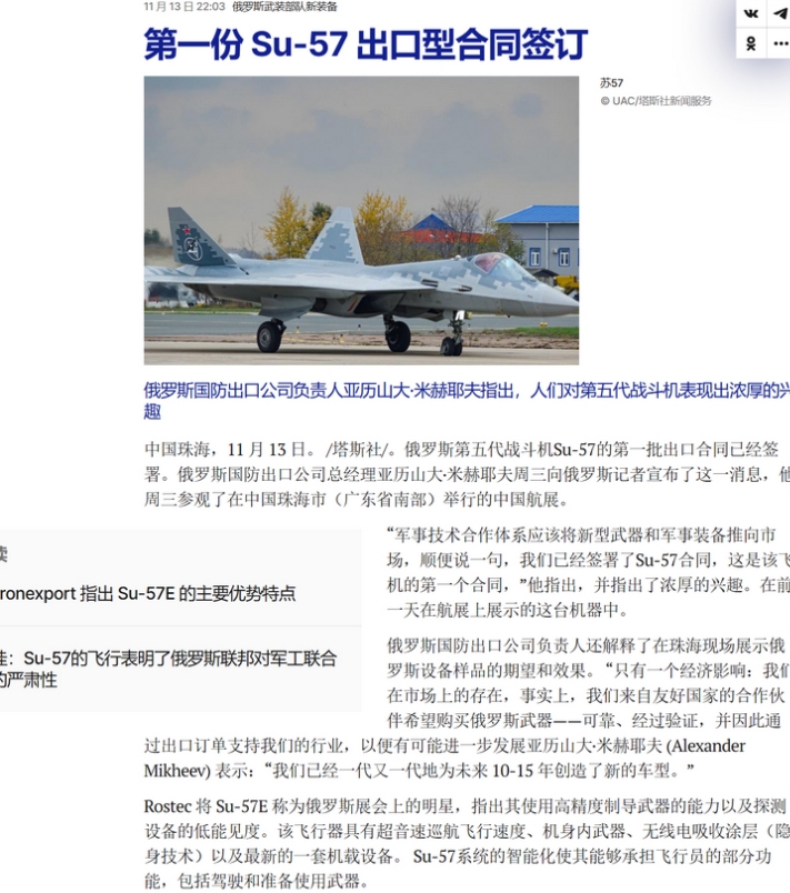 据说苏57隐身战机，已经卖出去了，那么是那个国家下了订单呢？我国已经有两大隐身战