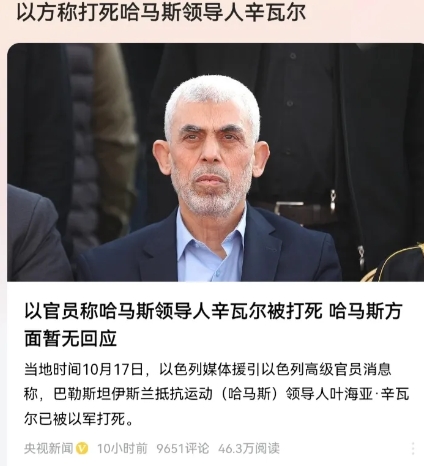 辛瓦尔被打死，哈马斯会投降吗？

不到三个月的时间，哈马斯连损两位领导人。

这