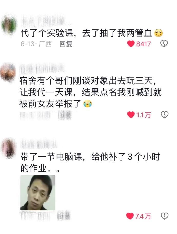 幽默趣闻：大学生代课能有多离谱！！哈哈哈哈！