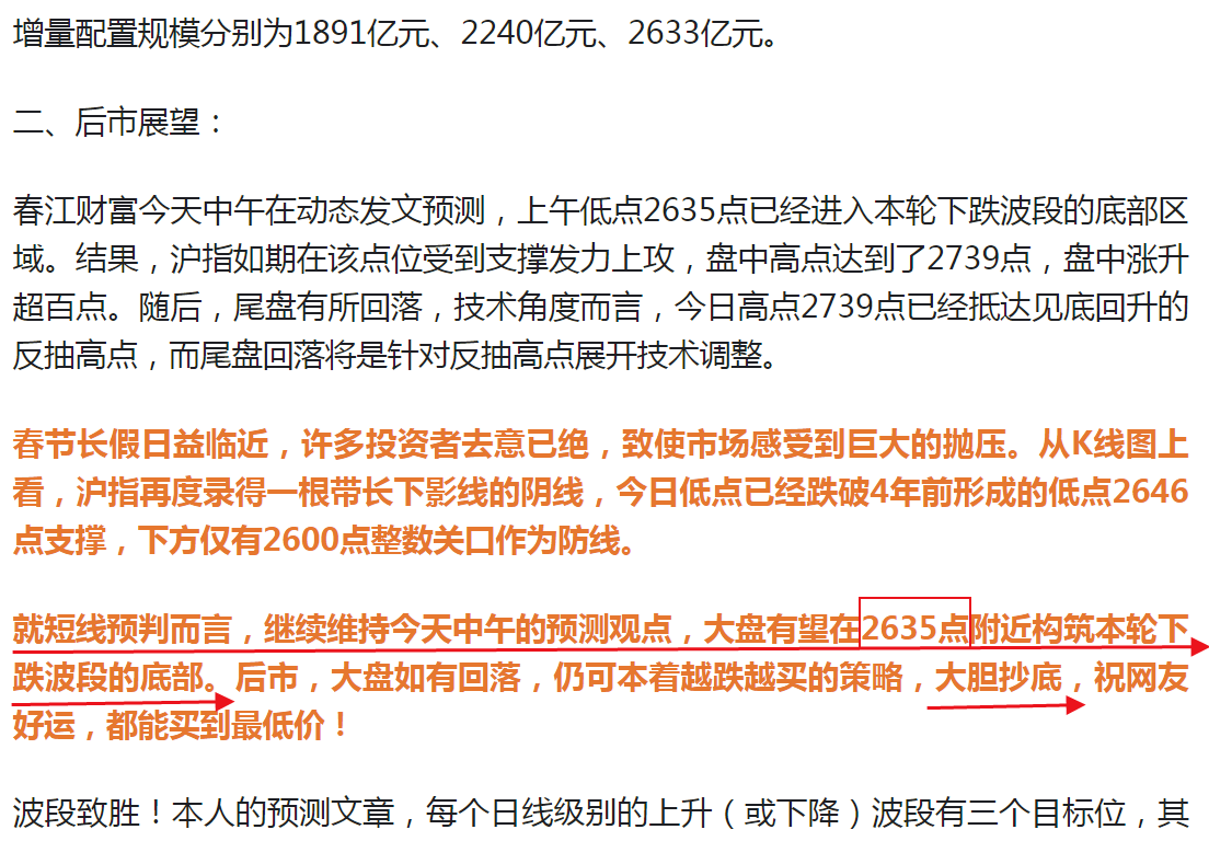 清明节后首日上涨概率67%！4月高胜率板块曝光！明天4月8日开盘是红色星期一？还