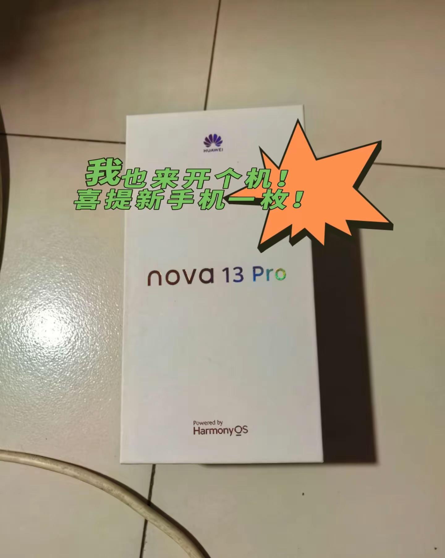 新手机 陪我5年的手机，今天下岗了！喜提新手机一枚