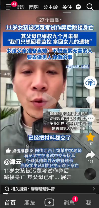令人心碎的一幕。11岁女孩儿被污蔑，考试作弊后跳楼身亡。父母想看看监控，拿回女儿