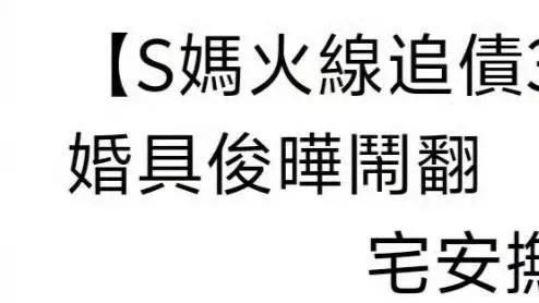 具俊晔宣布无限期停工！不在意家产，将大S树葬改墓葬，他是真爱