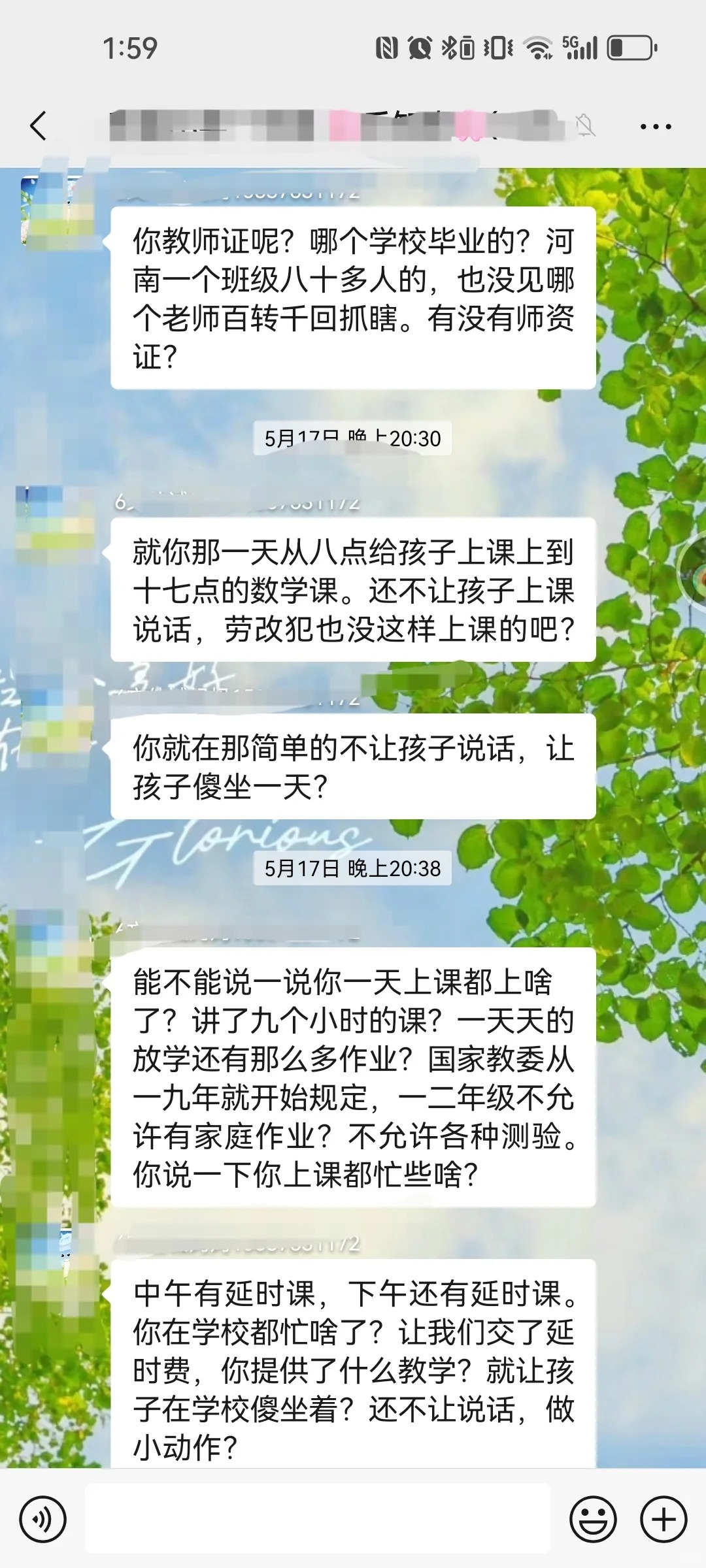 都来当老师吧
不然谁还会给我发这么多信息呢？
不然谁还能让我心跳加速，手脚发抖呢