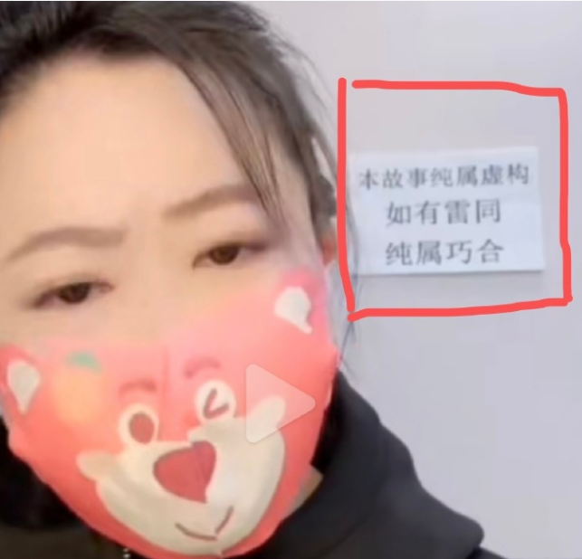 

其实这种方式和招数，娱乐圈这几年早就屡见不鲜，比如2024年，秦霄贤这样不算
