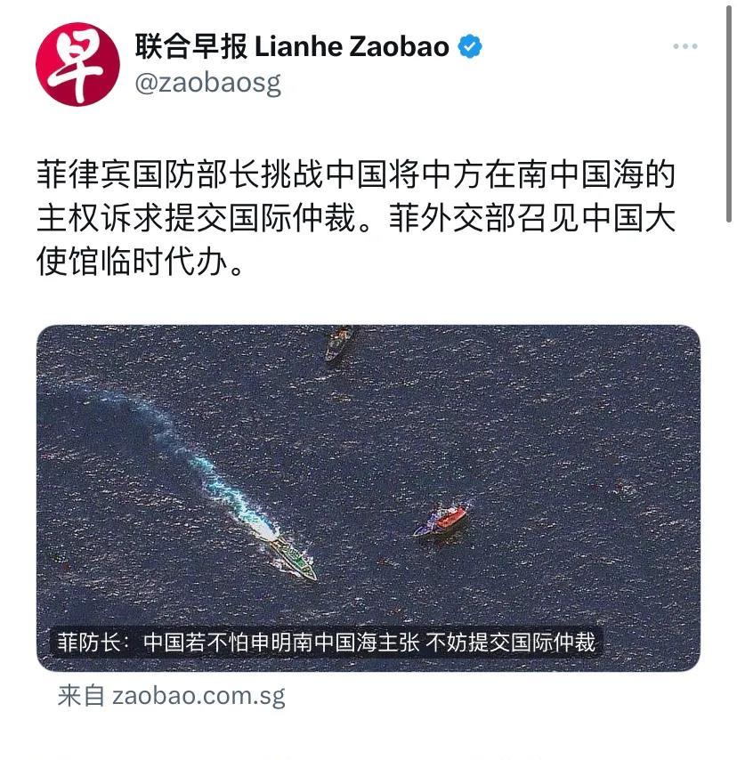 新加坡联合早报报道：“菲律宾国防部长挑战中国将中方在南中国海的主权诉求提交国际仲