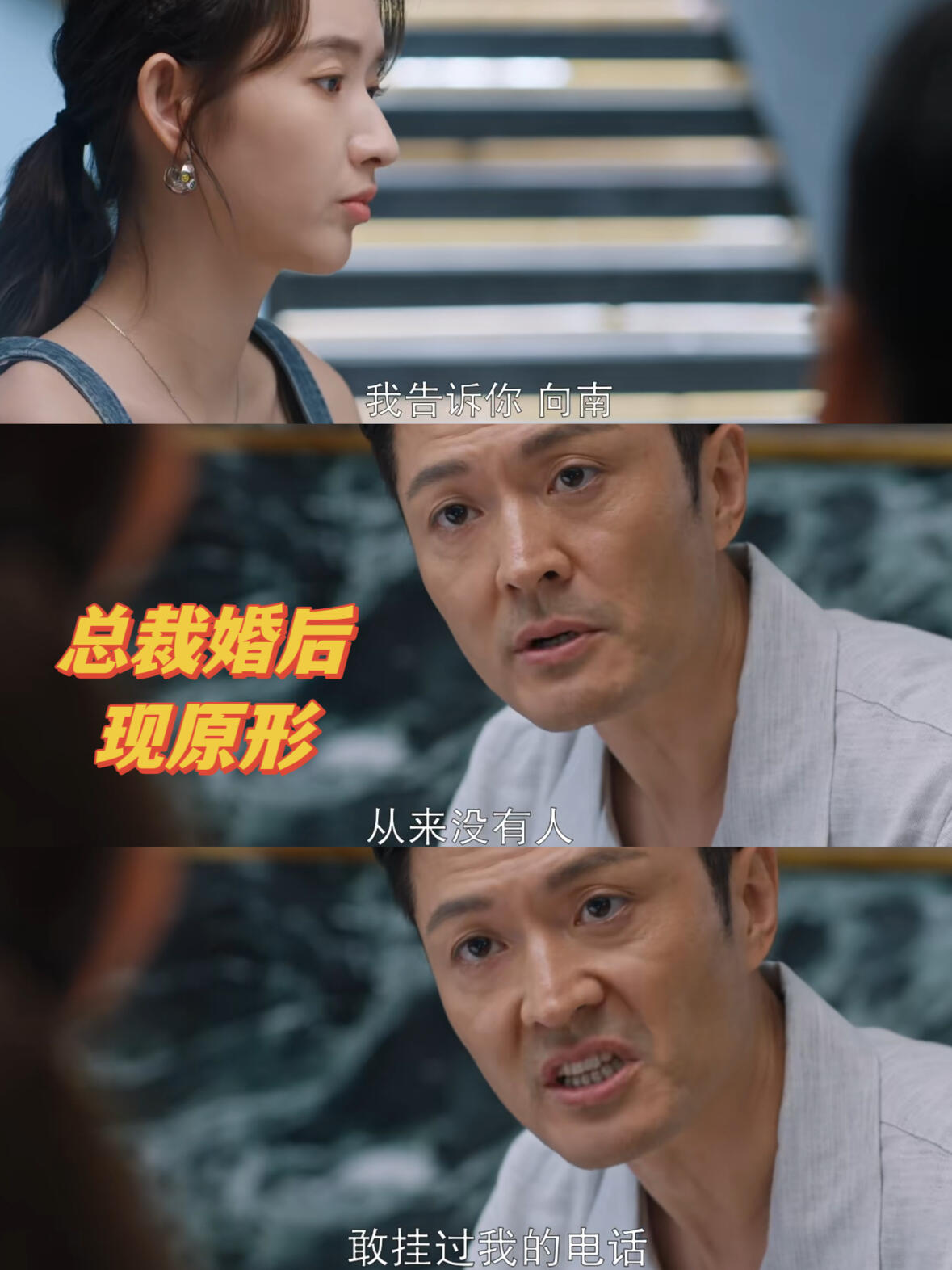 《好团圆》婚前没脾气，婚后挂电话都不行