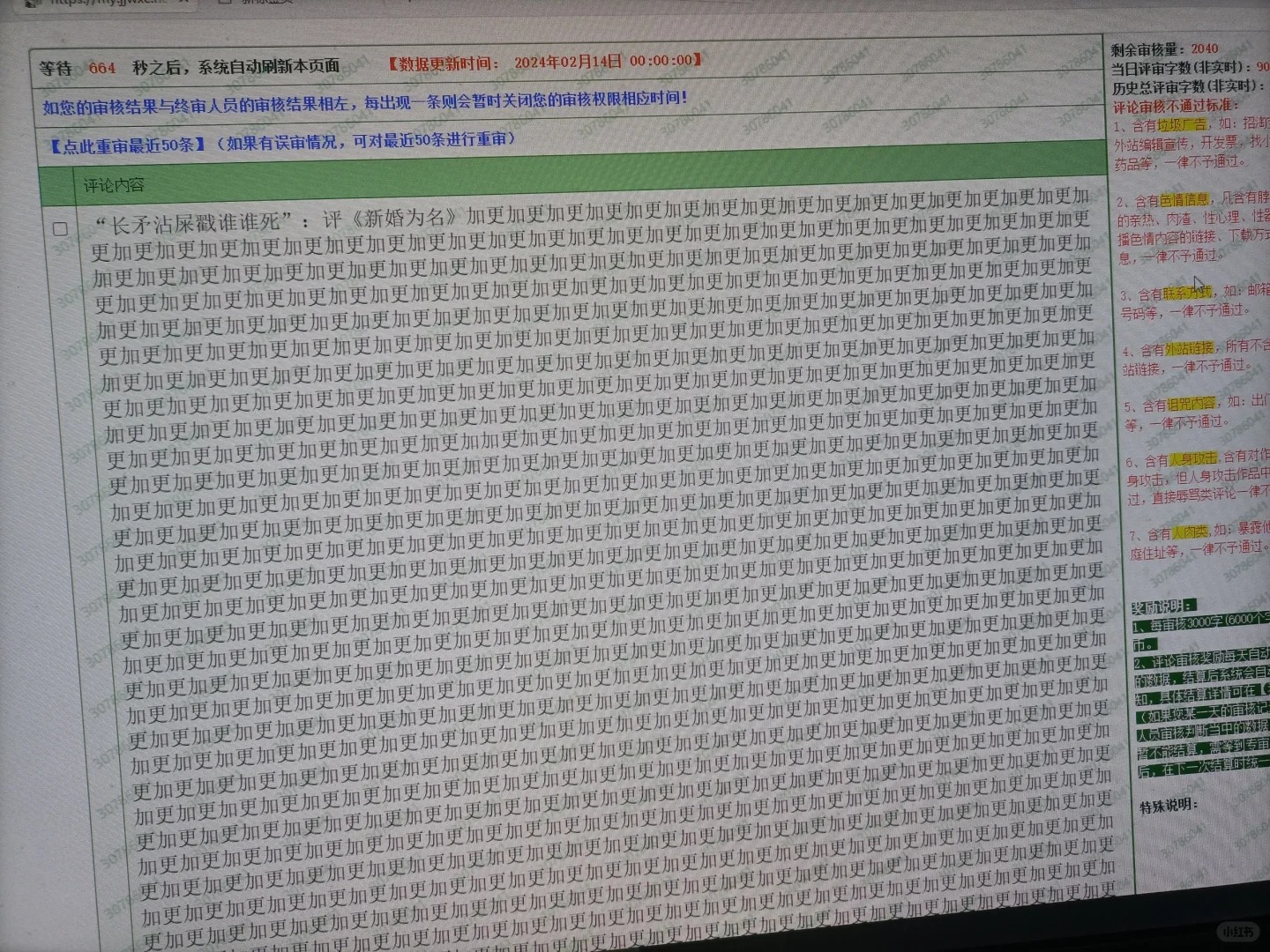 晋江审核的时候笑死了哈哈哈哈