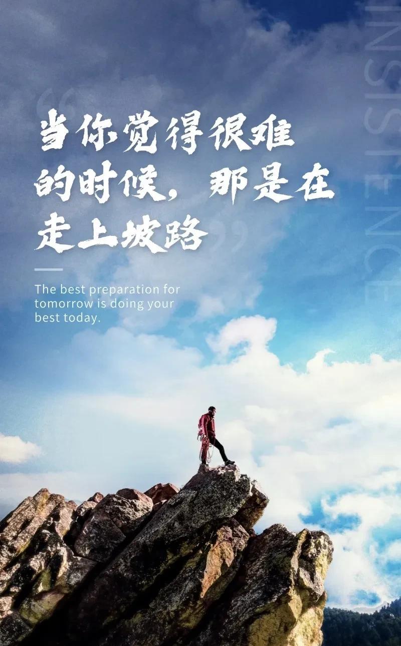 一个人开始走上坡路的表现
1、不着急
天下万物的来和去，都有它自己的时间点。事缓