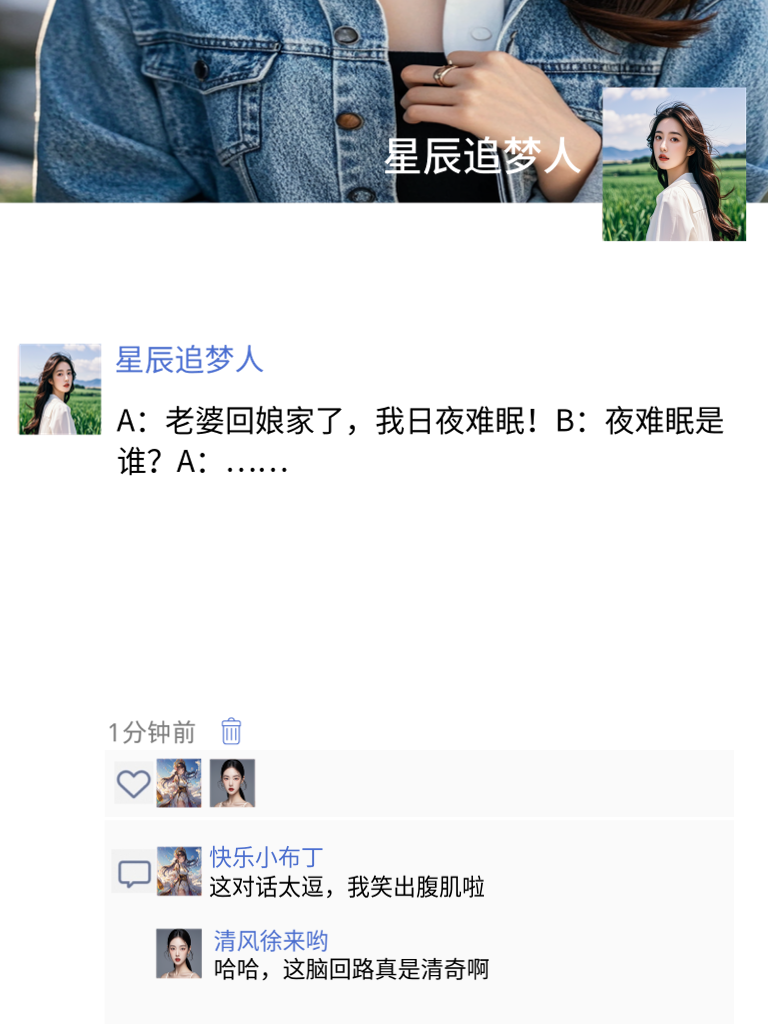 笑到失声！朋友圈的搞笑日常，你值得拥有！