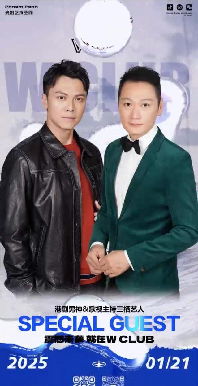 陶大宇和《爱．回家之开心速递》「王朝」莫家淦两位艺人就无有怕，日前受邀去到同样有