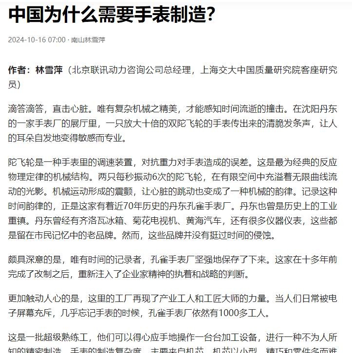 啥？一块表竟然能卖到上千万？！简直是抢钱啊！这些天价表，好像都是外国货。难道咱们