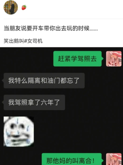 拿完驾照太久不开车后