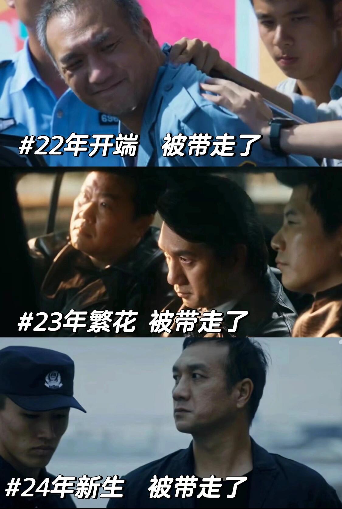 新生：内娱进狱系男神
