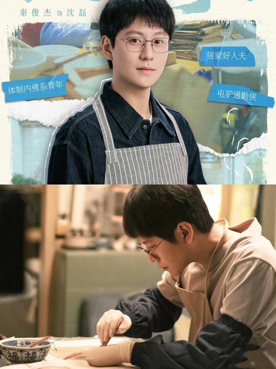 凡人歌：原来沈磊不是蠢而是傻
