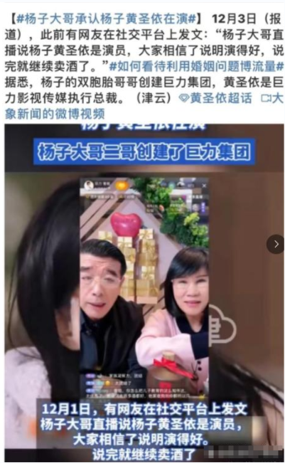 今天最意外的瓜，居然是杨子大哥的！

娱乐圈的风波总是来得突然且出人意料，12月