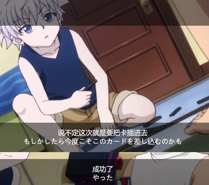 说不定这次可以插进去...