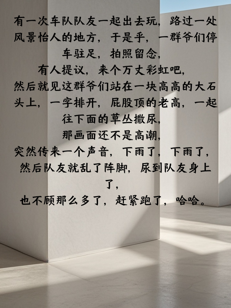 笑料温泉：这些段子让你的笑点温暖如春！