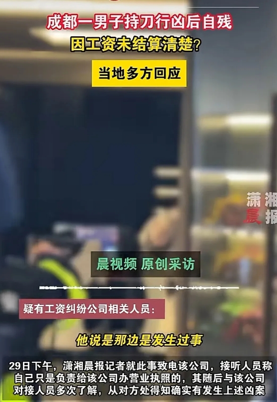 四川成都，在一家电竞网吧里，一个32岁的男子倒在血泊中，一个19岁的男生，拿着小