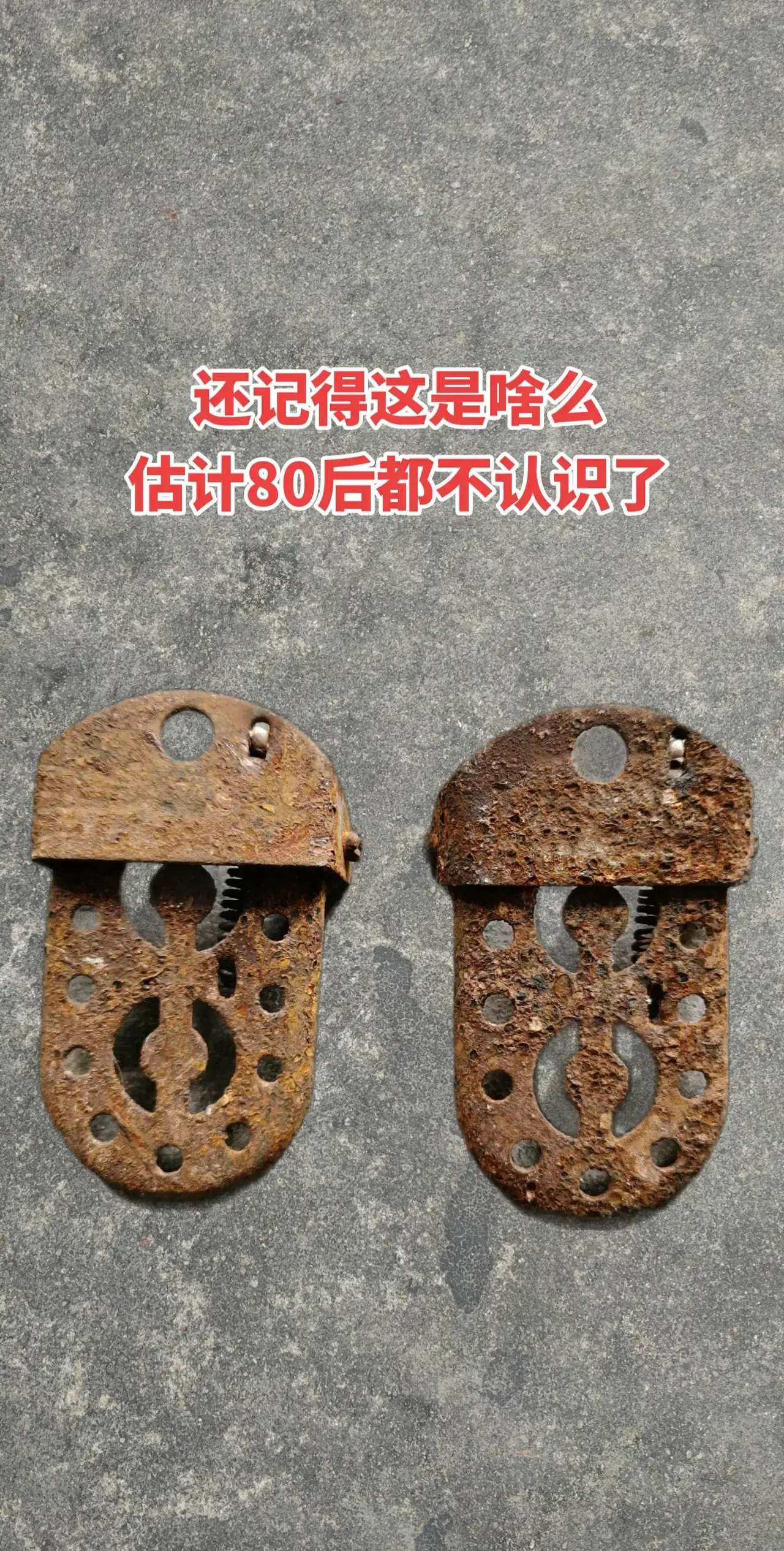 大家还记得这是什么吗