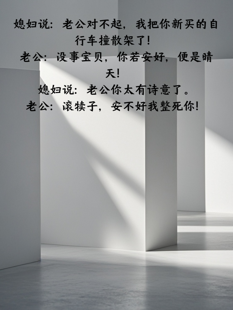 幽默雷暴：这些段子让你的笑点电闪雷鸣！
