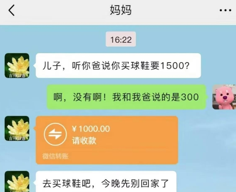 又能买鞋，又不用回家。美哉，就是老爸要遭殃了！