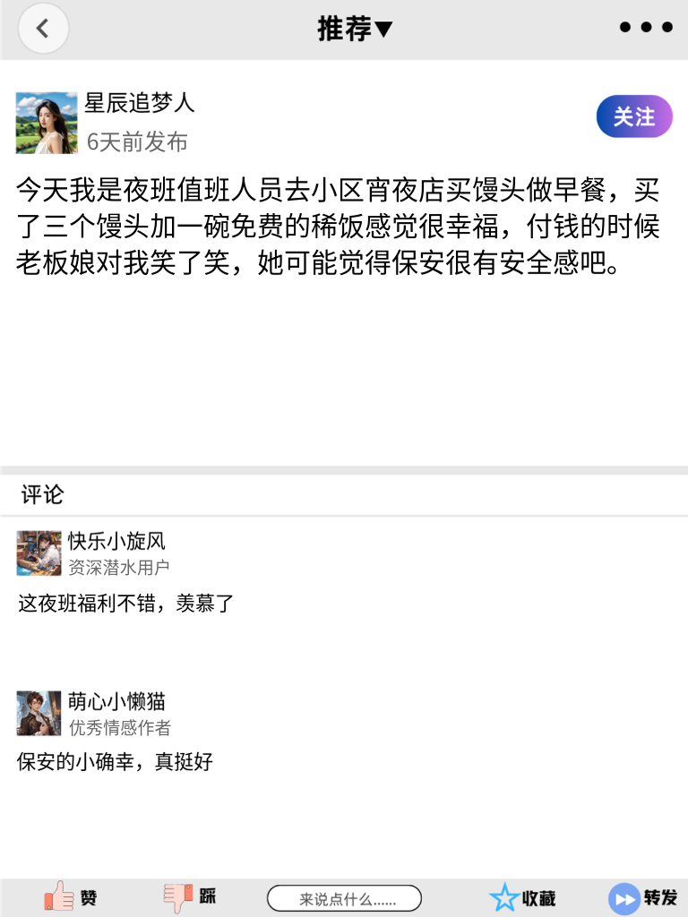 博主段子新技能，笑到邻居家猫都来围观！