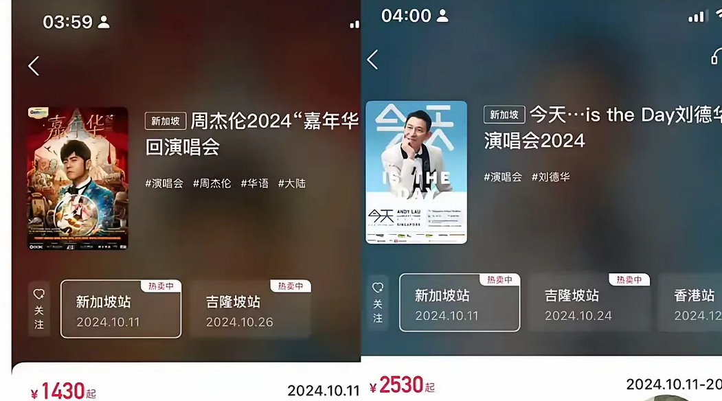 10 月 11 日，刘德华与周杰伦在新加坡同日举办演唱会，刘德华这边情况不太乐观
