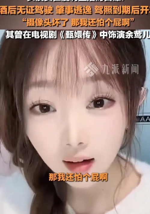 大家说，这位余答应啊，她是真的笨还是耍小聪明呢？

我是看过她直播那个切片的！她