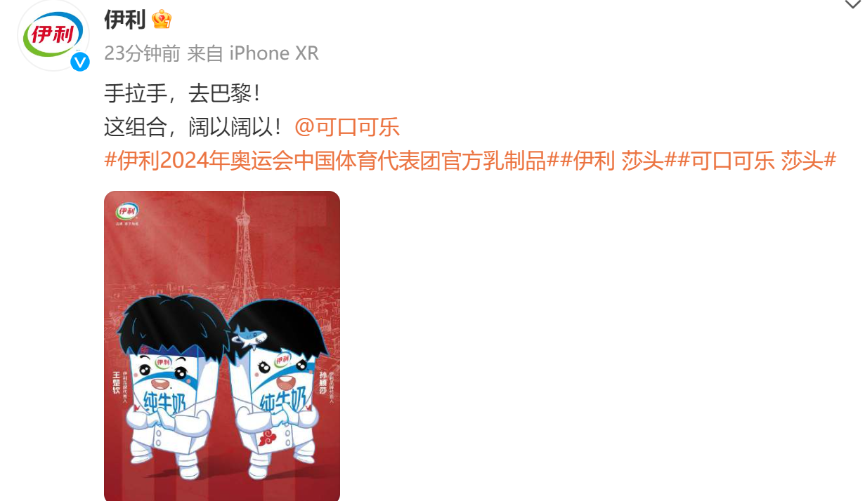 赞助商整活儿！孙颖莎王楚钦新代言，品牌特制造型：手拉手去巴黎
孙颖莎和王楚钦都是