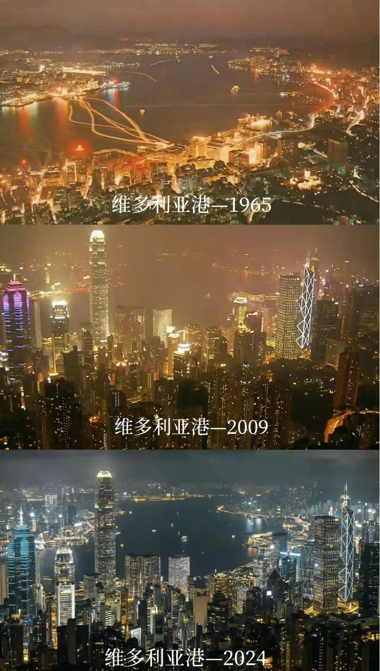 香港变真大
