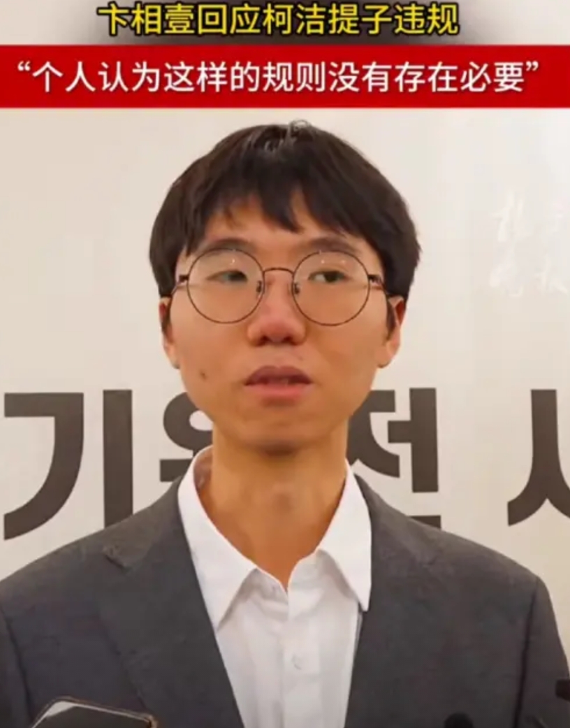 卞相壹夺冠后，韩国网友不但没有高兴反而感到十分担忧。

这场比赛给棋坛带来三个严