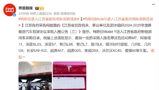 这能证明什么，我觉得起码证明特斯拉经过了政府的检验，其他方面都合格了。

说不定