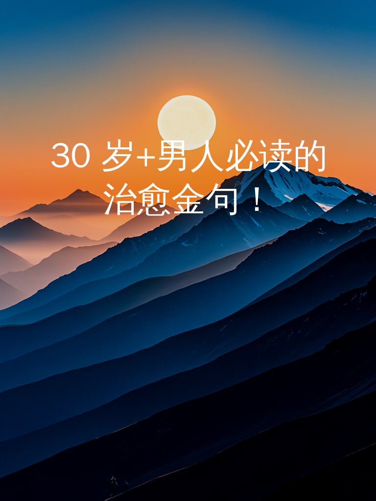 心态决定命运，格局决定人生！