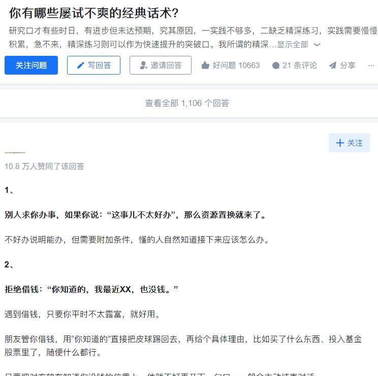 话术内卷 沟通要灵活变通

                          